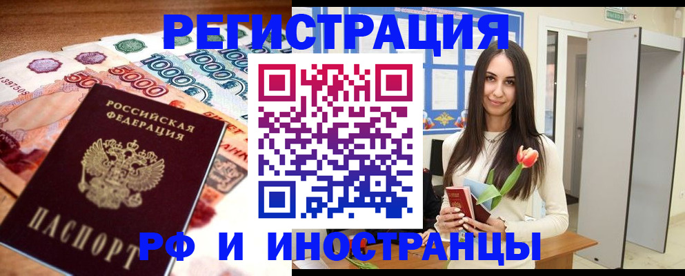 прописка в квартире в Уяре