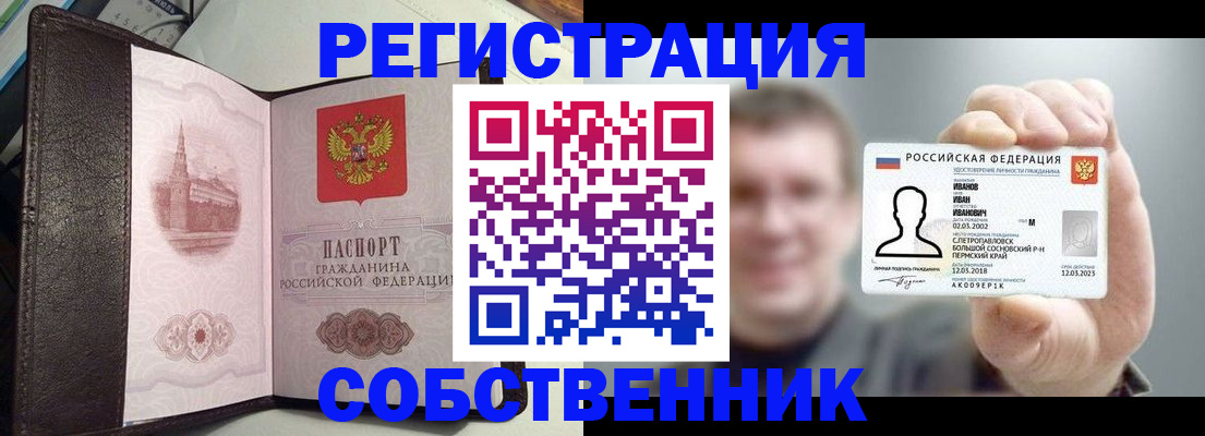 временная регистрация в квартире в Уяре