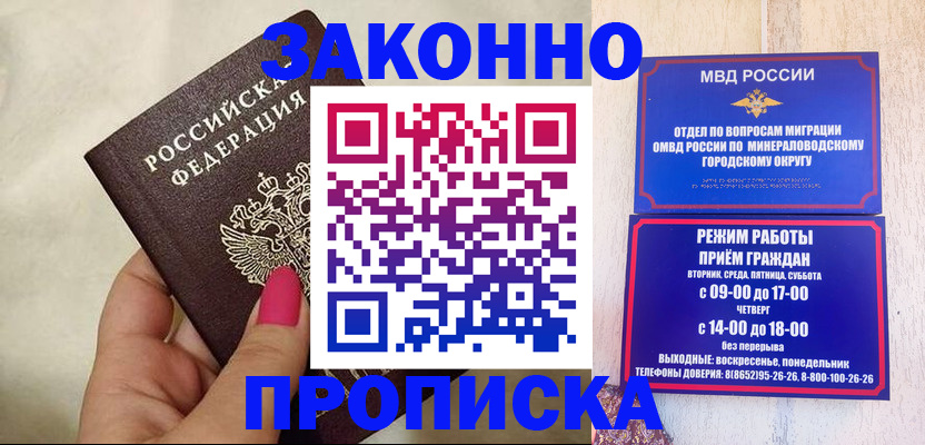 прописка для школы в Уяре
