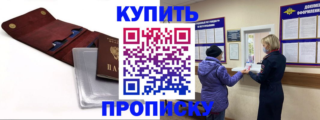 прописка ребенка в Уяре