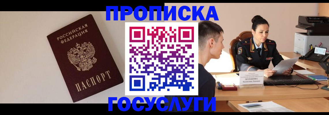 временная регистрация в квартире в Уяре