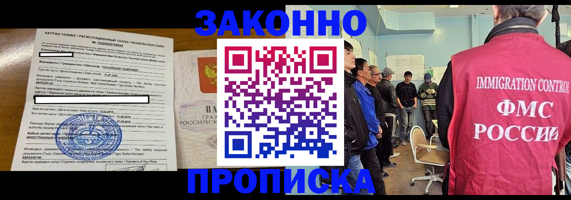 прописка для школы в Уяре