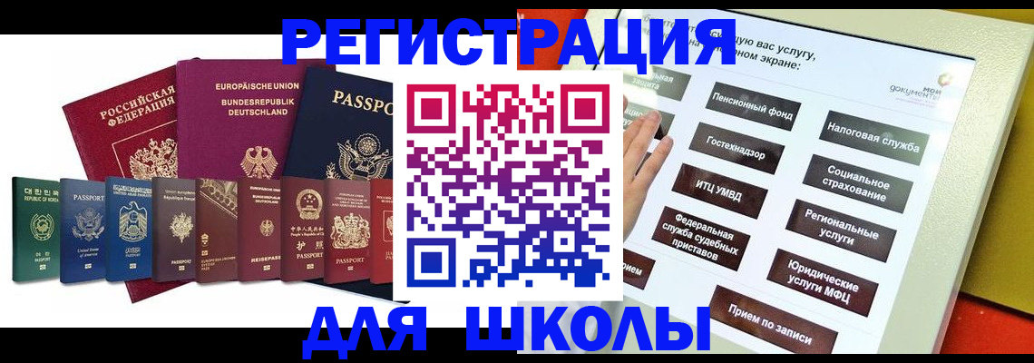 прописка штамп в Уяре