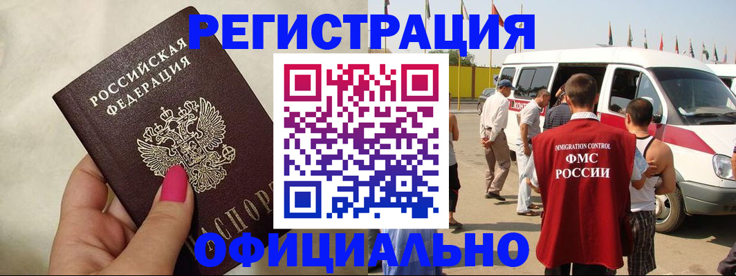 временная регистрация недорого в Уяре